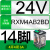 施耐德继电器24V中间RXM2LB2BD/4AB小型8脚220V线圈P7中继220交流 RXM4AB2BD【继电器单品】