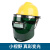 OEMG电焊防护罩带安全帽面罩全脸头戴式自动变光焊帽氩弧焊接焊工 小视野+安全帽 真彩变光