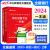 中公教育2024全国银行招聘考试用书一本通春招秋招校招社招笔试教材历年真题模拟题库  工商建设人民交通农业邮政招商中国浦发兴业宁波中信民生光大华夏广发等银行通用 2本【一本通+历年及模拟】