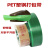 山顶松 捆扎包装带无纸芯 PET塑钢打包带 1608/1910绿色pp机用打包条 宽19mm厚0.8mm（1100米）20KG