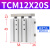三轴三杆带导杆气缸TCM6/10/12/16X15*10X20*25X30X40X50-S TCM12X20S