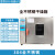 电热高温鼓风干燥箱实验室商用工业烘箱大小型真空烤箱恒温烘干箱 1010ZB3