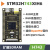 STM32H743XIH6开发板  核心  替代VBT6小系统 替代750 407 5.0寸屏（800x480） IPS面板 743XIH6核心板 OV2640摄像头