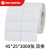 铜版条码纸 40-55*50*30*25*20*15*10 铜板不干胶碳带打印机贴纸 40mm*20mm*5000张 双排