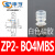 机械手真空吸盘ZP2-TB06MBS-H5系列双层工业气动配件定制 ZP2-TB04MBS-A3