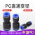 PG变径直通塑料气动接头PG6-4/8-6/10-8/12-10异径气管快插气动头 PG6-4(10只装)