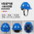 山头林村玻璃钢安全帽工地施工男建筑工程防护头盔加厚舒适透气免费印字夏 蓝色V型透气 进口ABS 卡扣
