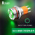 蓝波10A大电流金属按钮开关16/19mm常开带灯环形电源符号1NO红色发光 19mm自锁-环形绿色发光 9-24V