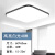 客厅照明灯大气长方形客厅现代简约卧室灯餐厅书房LED 6060cm白光48w