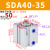 sda气缸40微型小型50迷你63大推力80气动薄型方形汽缸32可调行程 精品 SDA40X35