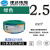 2.5国标4平方铜芯家装家用1.5/6/10/16阻燃BV线单芯 单股硬线25平方绿色国标足100米