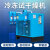 探福TANFU(2.5立方送三级过滤自排管件)冷冻式干燥机压缩空气冷干机1.5立方2/3/3.8/6/8/10/20空压机备件P255