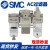 士林SMC水分离器AF/AFD/AFM10/20/30/40-M5/02C/03B/04BD-A过滤器 气源件间连接支架Y200T-A