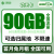 中国移动手机卡流量卡电话卡上网卡校园卡5G全国通用不限速花卡青春青享卡新青卡 青枫卡19元包80G全国流量+100分钟通话