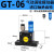 空气涡轮震动器振荡锤工业下料气动振动器GT-08/10/13/25/48/60 黑色进口轴承GT6送气管接头