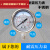 定制耐震压力表YN60水压油压液压表YN-60 0-0.6/1.6/2.5/25/40MPA 不锈钢304