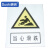 苏识 S-S141 300*240mm警告标志牌搪瓷烧制 (计价单位：块)