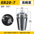 品牌ER20夹头筒夹弹性夹头雕刻机夹头数控铣夹头批发 ER20-5