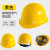 驭舵玻璃钢男施工建筑工程国标加厚透气领导头盔印字 玻璃钢透气款(按钮)黄色