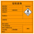 稳斯坦 危险废物标识牌铝板60*60CM 环保标签危险品标志警示安全标识标牌标品 有毒 WJL0001