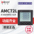安科瑞AMC72L-E4/KC系列多功能电力仪表 开孔67x67mm液晶显示 AMC72-E4/KC带2DI2DO 485通讯