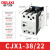 德力西电气 CJX1-38/22交流接触器 38A单相接触式继电器 线圈电压220V 二常开二常闭50Hz	