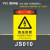 严禁企业警示牌消防企业标识牌禁止吸烟安全牌车间生产注意工地提 JS010 15x20cm