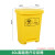 加厚黄色医院大号脚踏踩带盖污物诊所废弃物分类箱 60L黄色 脚踏式