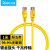 讯浦 超五类网线 网络跳线 无氧铜线芯 非屏蔽 线缆 黄色1米 XT-220C-1M