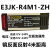 光电开关 -ZH E3JK-5DM15L对射传感器 E3JK-R4M1-ZH