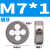 微型圆板牙钟表螺丝维修小板牙 M7*1