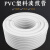 宜达奈 白色PVC塑料波纹管 电线保护软管阻燃穿线管 外径25内径20毫米/50米