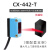 wweiguo  方形背景抑制漫反射光电开关传感器CX-441/CX-442可替代GTB6N1211 CX-442-T(NPN型) 长条光斑-防漏检