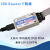 京仕蓝仿真下载器C8051F单片机下载线烧录器调试器(USBDebugAdapter) USB Blaster(迷你型)