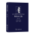 黑格尔全集 第18卷：讲演手稿II(1816—1831) [德]黑格尔 著 沈真 张东辉 等译 商务印书馆