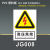 DYQT禁带火种警告警示标示提示指示标志消防标牌标签贴纸工地施工标语 高压危险 30x40cm