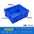 加厚周转箱塑料盒子长方形工具箱零件盒收纳盒螺丝物料盒配件盒 5号蓝340*270*130mm