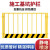 定制工地基坑护栏网道路工程施工警示围栏建筑定型化临边防护栏杆不 1.2*2米/13.5kg/黄黑/网格