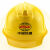 勋狸粑A5电气化铁路施工头盔ABS中国中铁logo安帽中国铁建塑料头盔 中国铁建logo黄色帽子