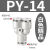 定制适用气动PY-4插PY-6快速PY-8气管PY-10接头PY-12塑料Y型三通P 白色精品 PY14