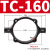 适用SC标准气缸配件TC中摆32/40/50/63/80/100/125安装附件固定支架 TC-160