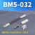 BJ5-1/BMG2-012/BMY3/BM5 BJ2 BJ6-010-016-020-25 BM5-032磁架+绑带