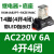 科技施耐.德中间继电器DC24V5A直流220V交流8脚RXM2LB2BDRXZE1M2C 套餐AC220V 6A 14脚