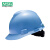 梅思安/MSA V-Gard ABS标准型V型安全帽 超爱戴帽衬带下颚 湖蓝色 1顶 起订量48 可定制