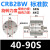 力丰型叶片式旋转摆动气缸CRB2BW CDRB2BW40-30-20-15-180/90/270S 圈 CRB2BW40-90S
