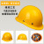 山头林村安全帽建筑工地帽施工程帽ABS玻璃钢加厚国标特硬透气定制印字 玻A黄(玻钢型)烤漆款