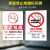 禁止吸烟提示标识牌2023新版深圳上海北京广州专用含电子禁烟控烟 5上海横款PP贴纸5张 15x30cm