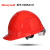 H99RA101安全帽ABS材质带通风孔高端式下颏带安全头盔 红色 h99S ABS材质