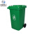 米奇特工（Agents mickey）户外垃圾桶 分类塑料垃圾桶 室外环卫脚踩垃圾箱 绿色 240L加厚款