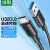 绿联丨Type-C数据线USB3.0快充线；0.5米